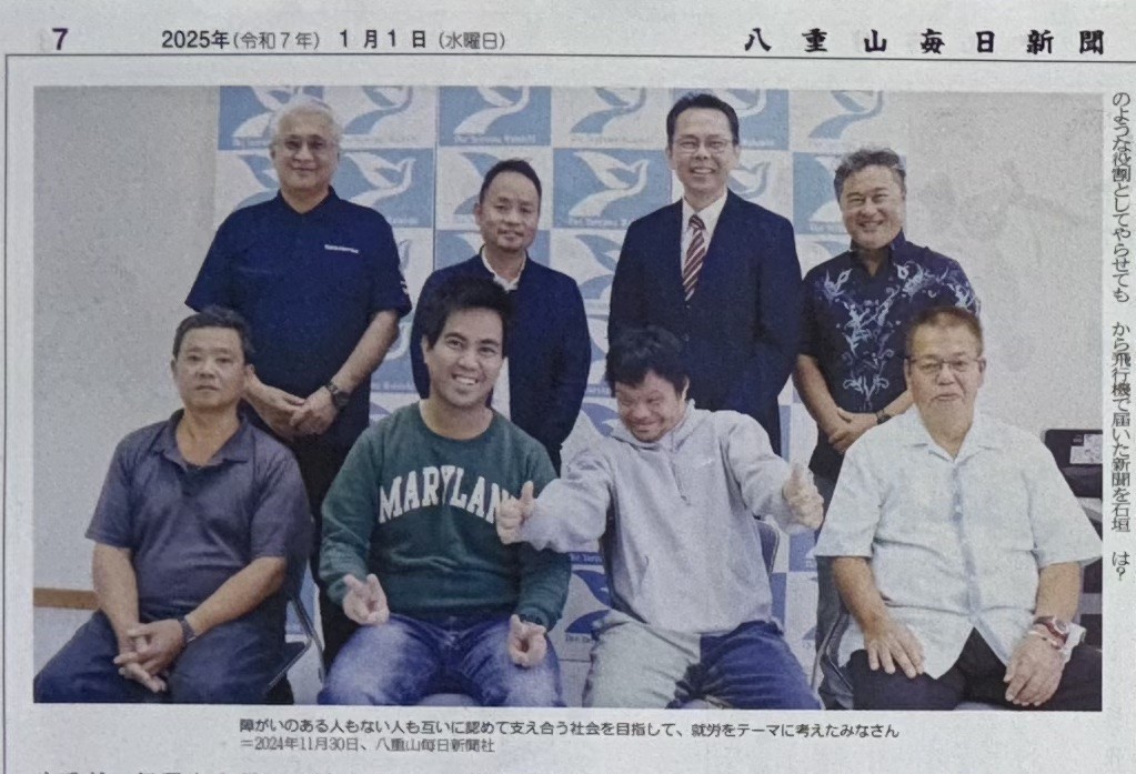 ▶︎2025年1月1日新春特別号<br class="spbr">（八重山毎日新聞）